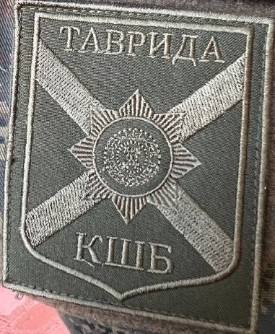Шеврон батальона казаков Таврида