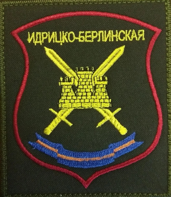 Шеврон. 150-я мотострелковая дивизия