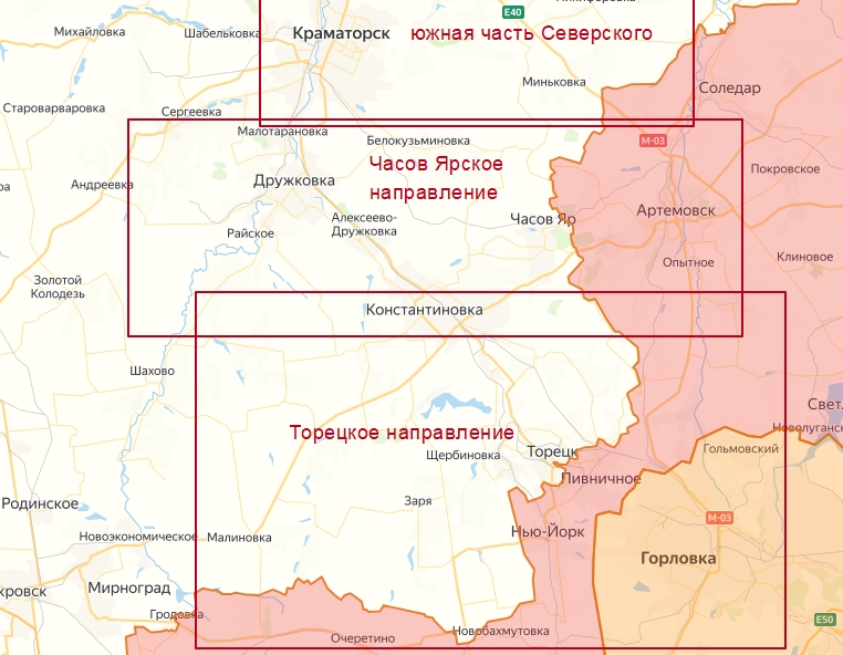 Часов-Ярское направление направление фронта